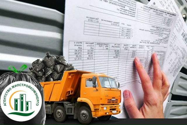 Как рассчитывается плата за услугу по вывозу ТКО: по факту и по нормативу накопления мусора