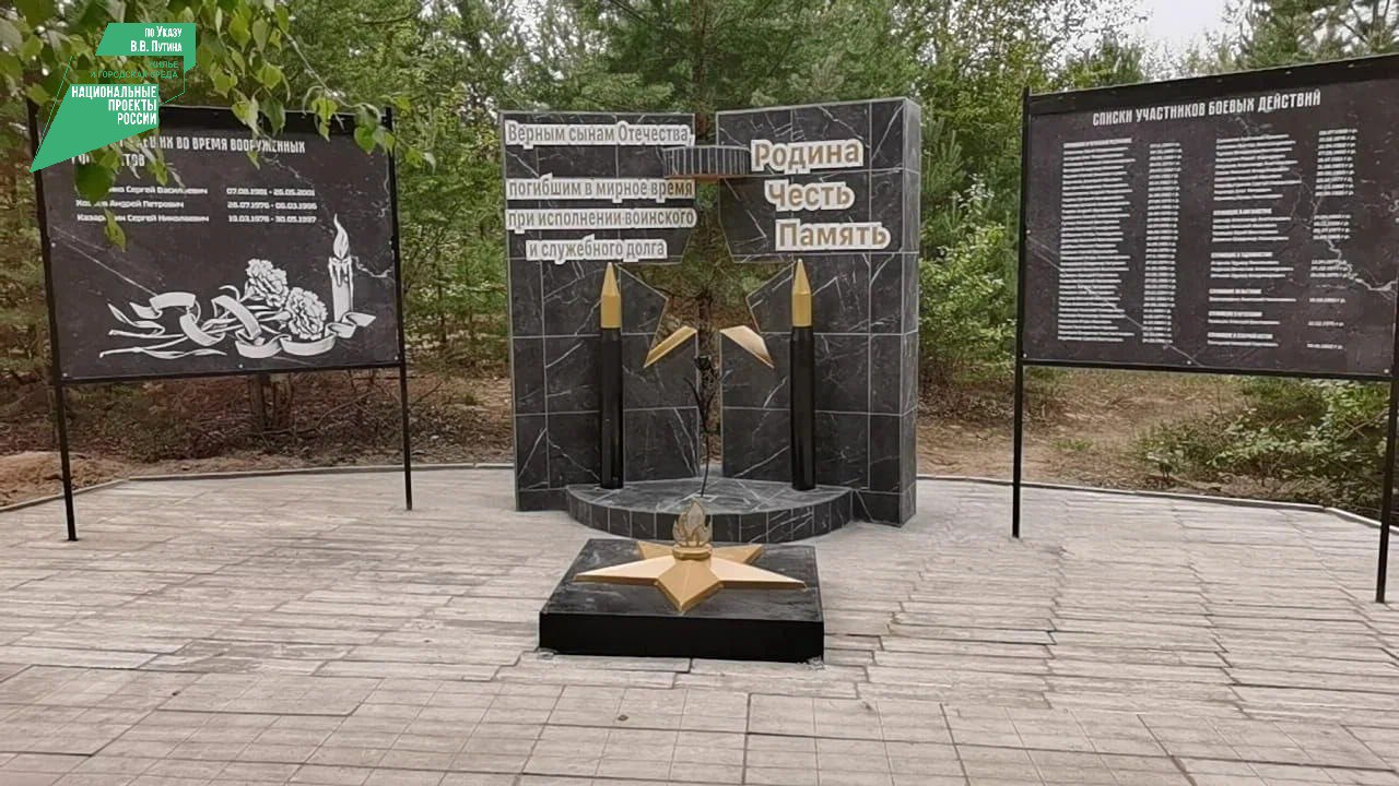 В п.Новый Уоян Северо-Байкальского района благоустроена Аллея памяти воинам-интернационалистам 