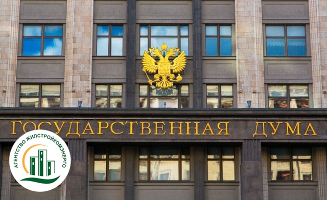 Госдума приняла закон о субсидии на оплату энергосервисных контрактов