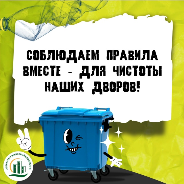 Кто должен убирать мусор, который выпал из контейнеров на площадку