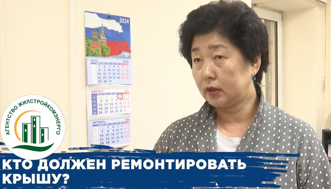 Кто должен ремонтировать крышу в случае протечки?