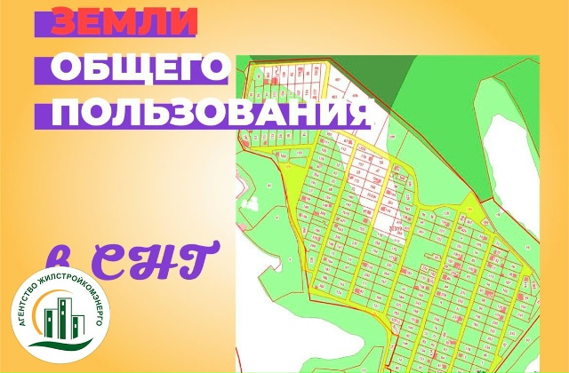 Как рассчитывается плата за содержание мест общего пользования в СНТ?